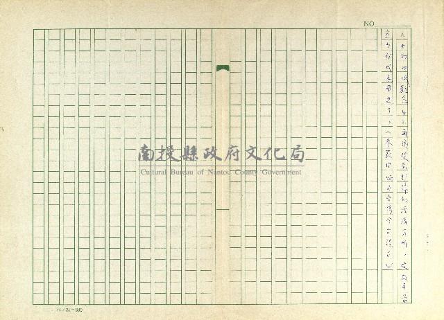 第十二章 孤棚與搶孤藏品圖，第8張