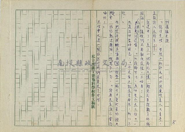 白雲飄過藍天藏品圖，第8張