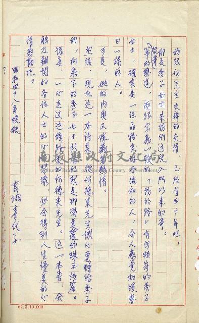 何德來 《我的路》藏品圖，第8張