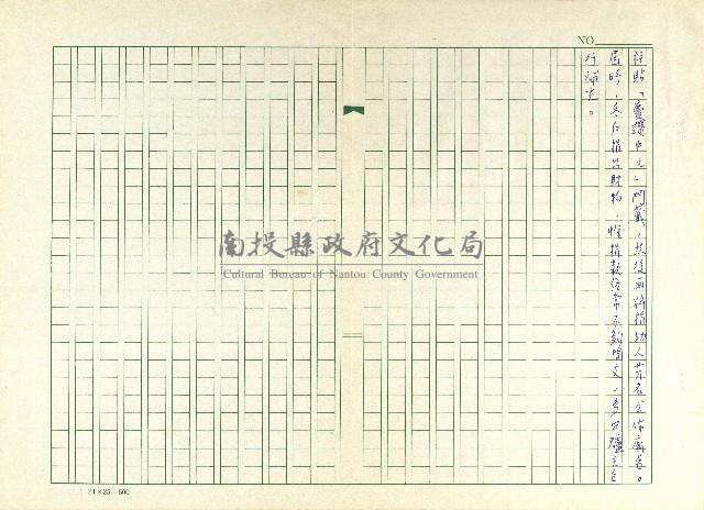 第二章 公普與私普藏品圖，第7張