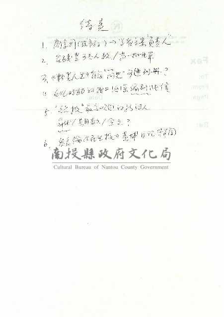影劇男子成長史-寫作計畫藏品圖，第8張