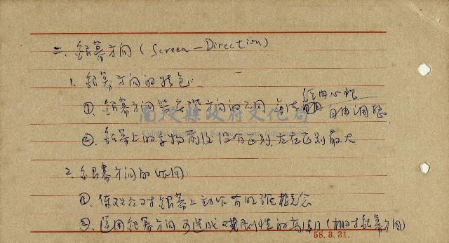 導演學-運動與動感藏品圖，第8張