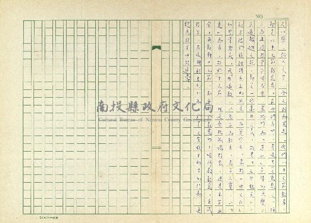 第十一章 神豬報饗與祭獸魂藏品圖，第8張