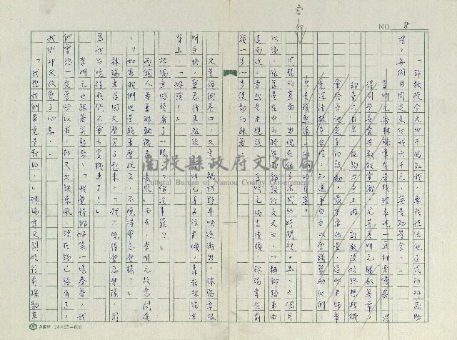 從梨山回來以後藏品圖，第8張