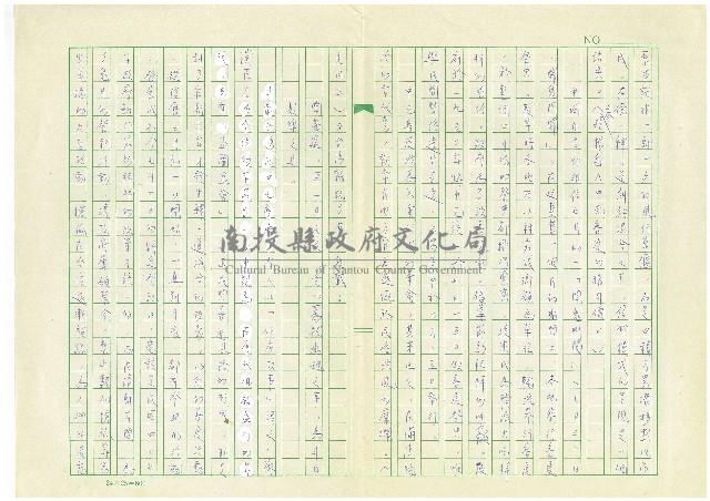 第一章 中元普渡溯源藏品圖，第7張