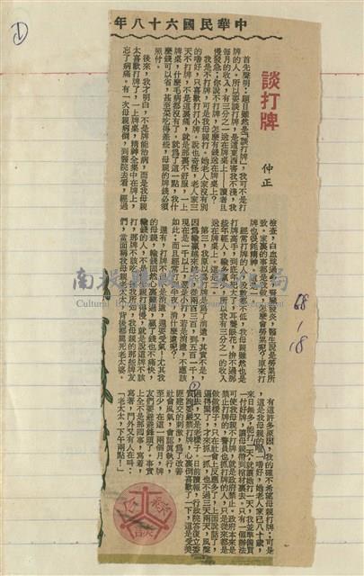 真情集藏品圖，第8張