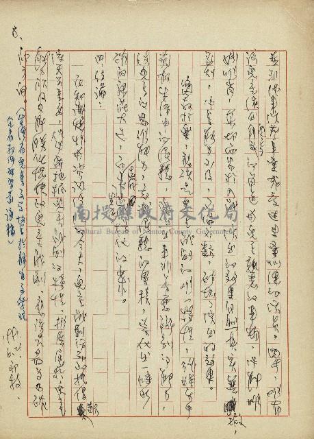 善用遊戲方式實施生活教育藏品圖，第8張