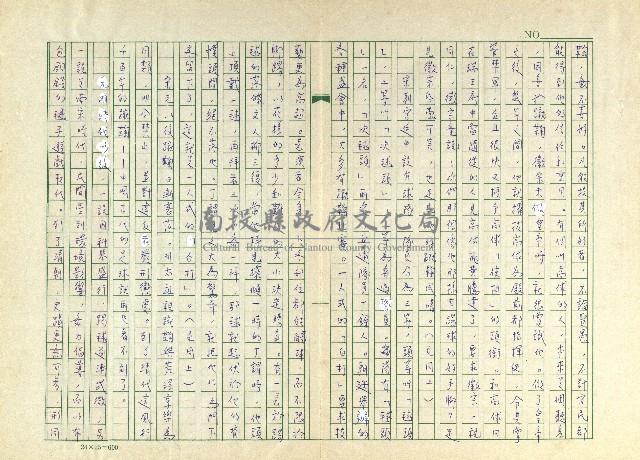 第十二章 清明蹴鞠藏品圖，第8張