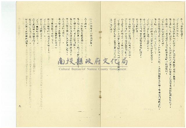 古樹下藏品圖，第8張