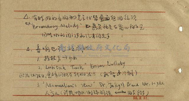 導演學-音響效果藏品圖，第8張