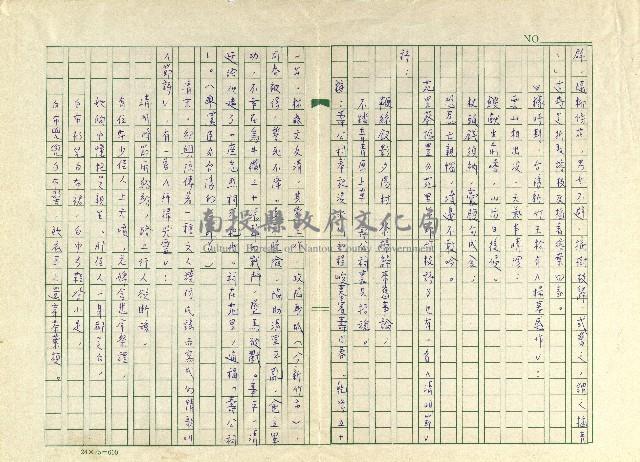 第十九章 有關清明的詩詞藏品圖，第8張