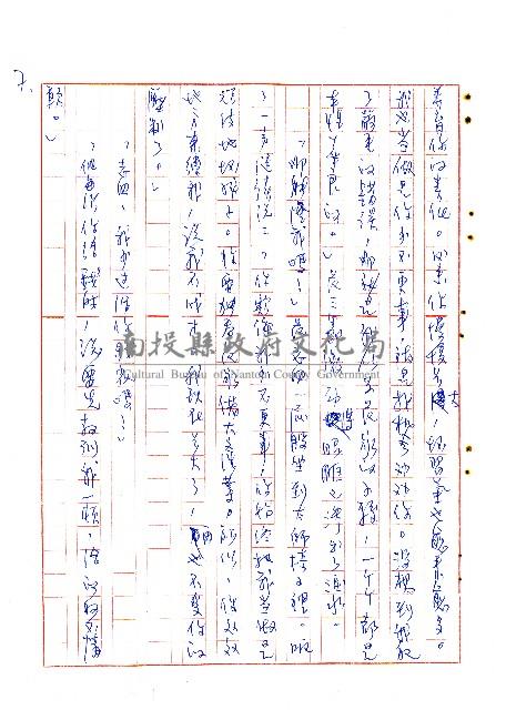 危莊浩劫藏品圖，第8張