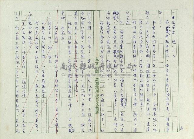 一場愛情一場夢藏品圖，第8張