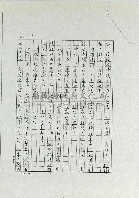 姜老爹藏品圖，第8張