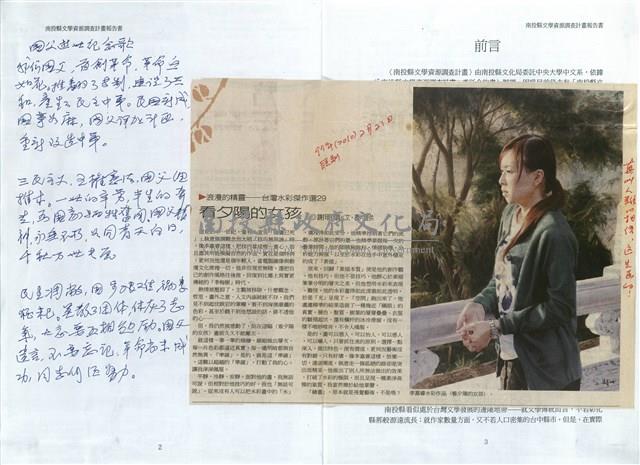 剪貼簿藏品圖，第8張