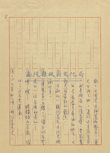 吳家老店藏品圖，第8張