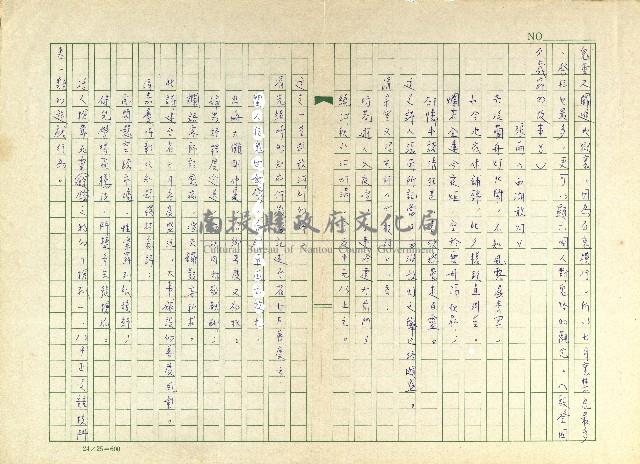 第二十章 中元詩情藏品圖，第8張