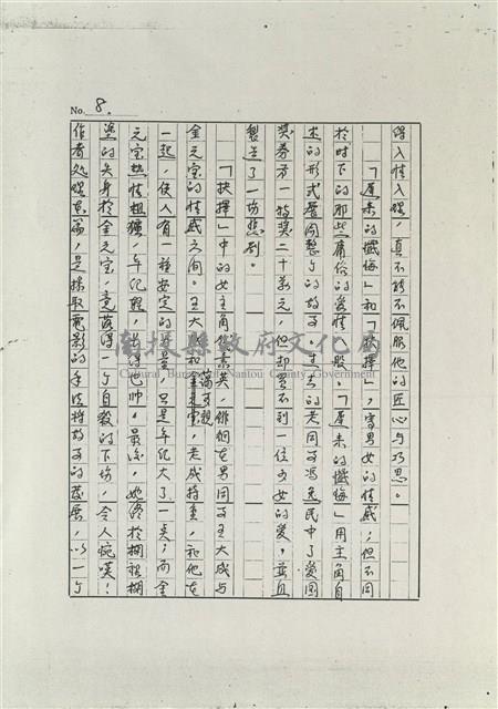 徐秉鉞的「二叔」藏品圖，第8張