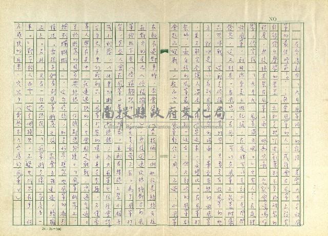 第十一章 清明放風箏藏品圖，第8張