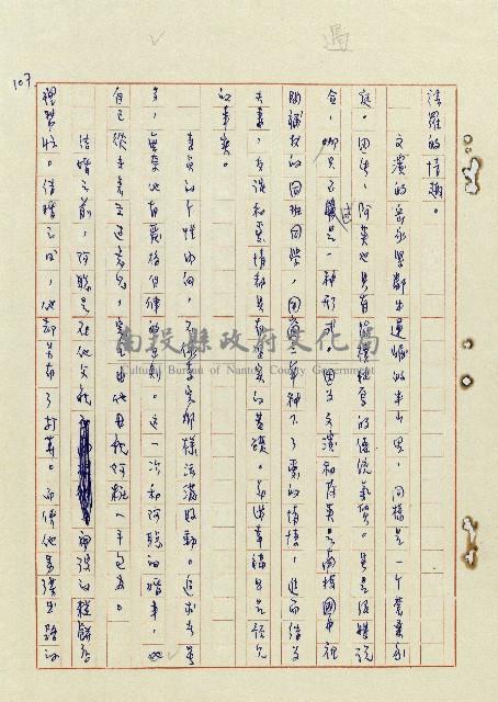 浴在陽光裡藏品圖，第108張