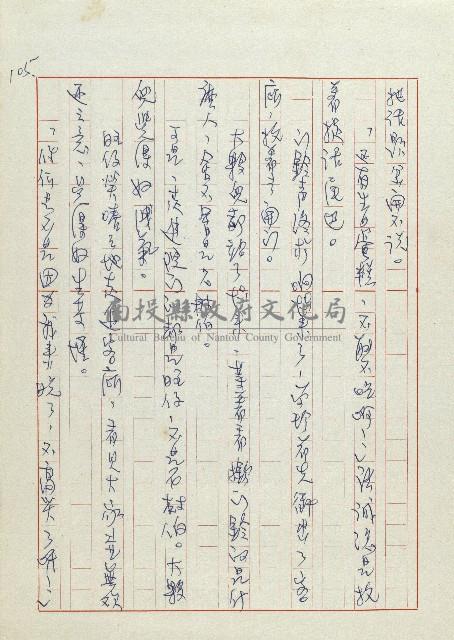 網藏品圖，第108張