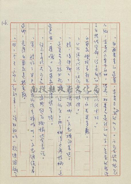 貓羅溪畔藏品圖，第108張