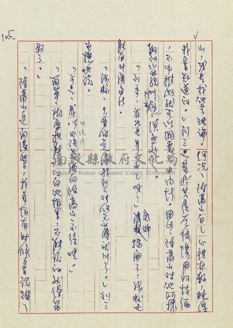 孽藏品圖，第108張