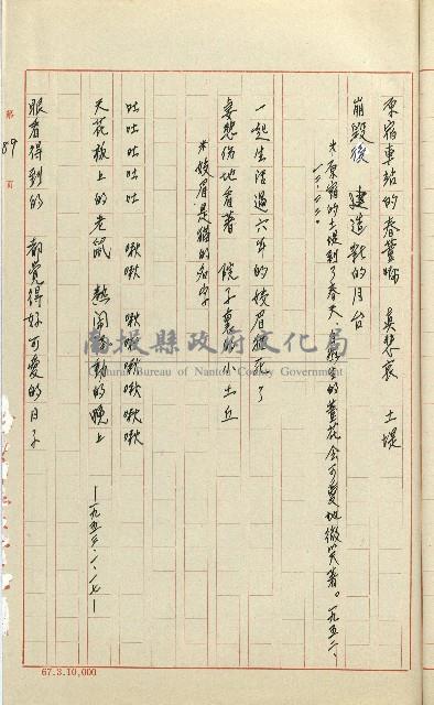 何德來 《我的路》藏品圖，第108張