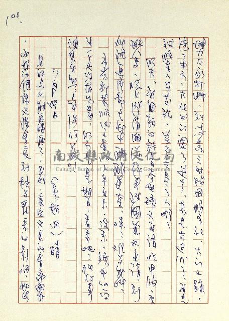 日記(77年7月31日至77年10月19日)藏品圖，第108張