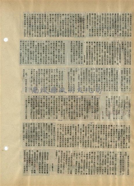資料剪貼簿藏品圖，第48張