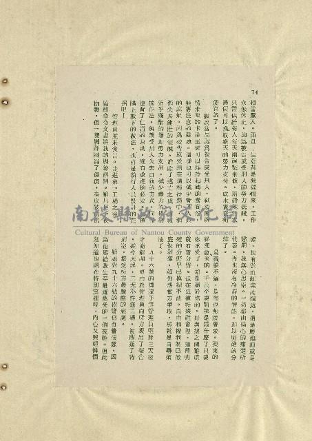 那一串日子好長藏品圖，第48張