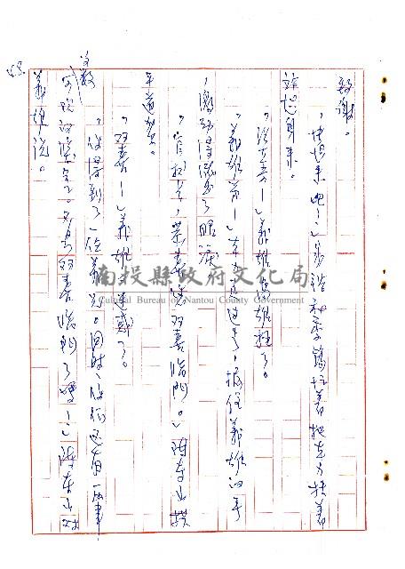 來找二舅的人藏品圖，第48張