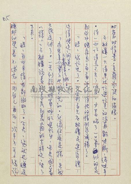 網藏品圖，第48張