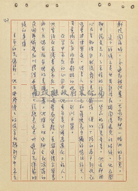 航向光明的前程藏品圖，第48張