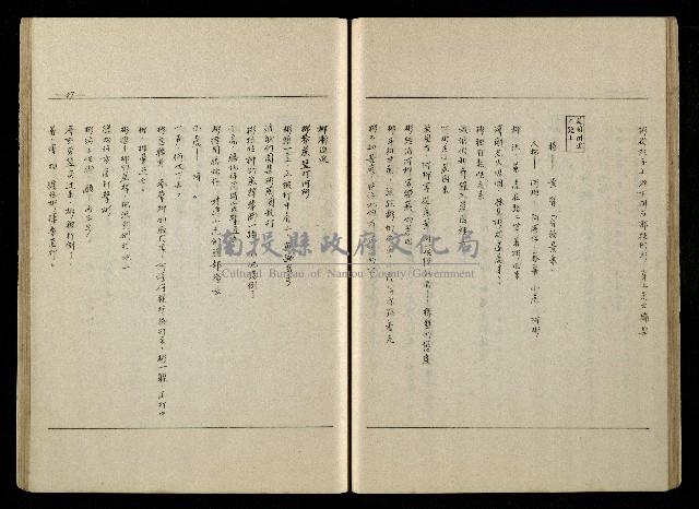 「生死門」劇本(含分鏡、音響)藏品圖，第48張