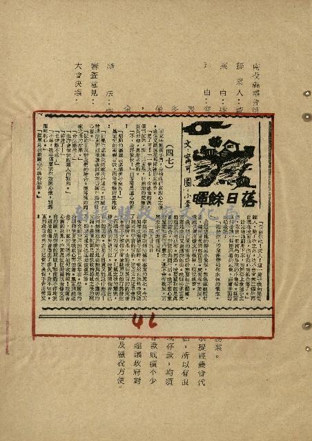 落日餘暉藏品圖，第48張