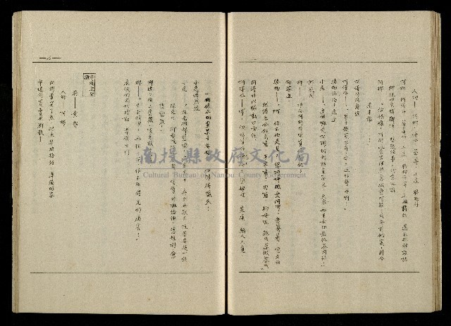 「生死門」劇本(含人物名單)藏品圖，第48張
