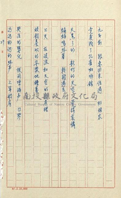 何德來 《我的路》藏品圖，第48張