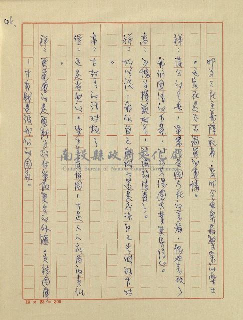 春陽村戀曲(廣播劇)藏品圖，第48張