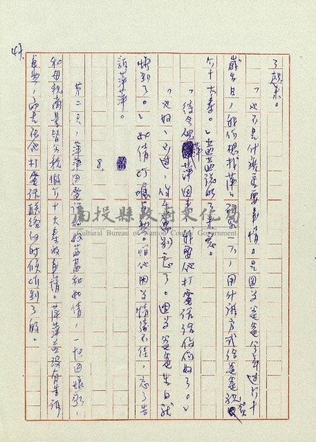 婚前婚後藏品圖，第48張