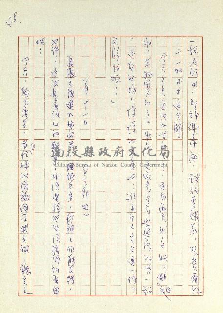 日記(77年7月31日至77年10月19日)藏品圖，第48張
