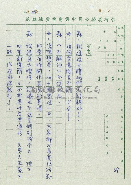 萬眾歡騰藏品圖，第48張