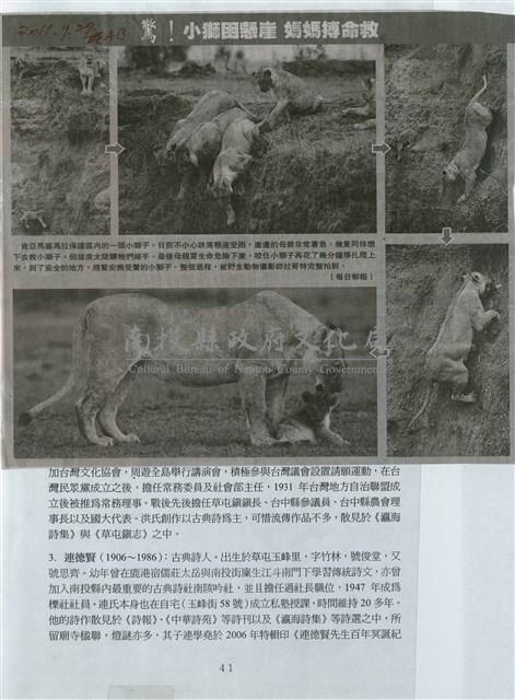 剪貼簿藏品圖，第48張