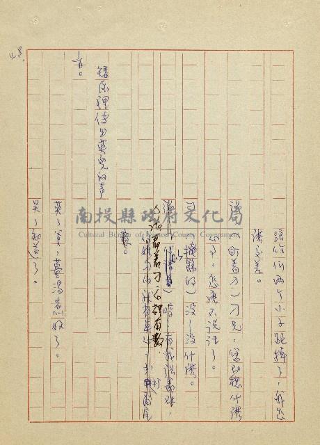 吳家老店藏品圖，第48張