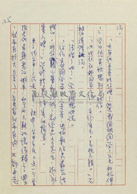 網藏品圖，第148張