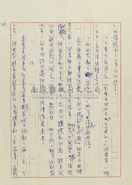 貓羅溪畔藏品圖，第148張