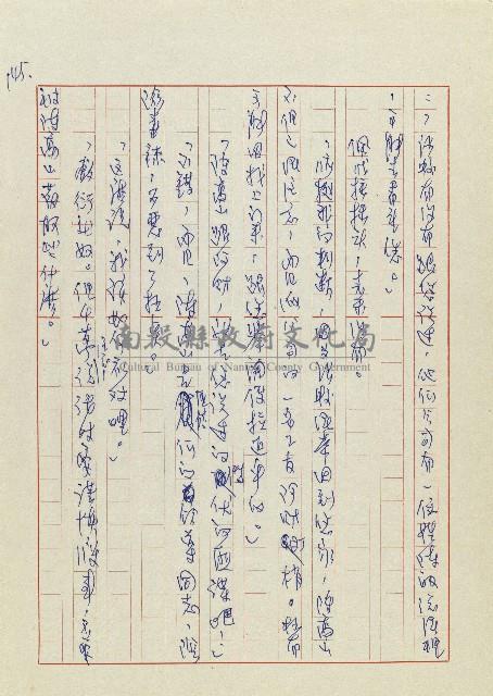 孽藏品圖，第148張