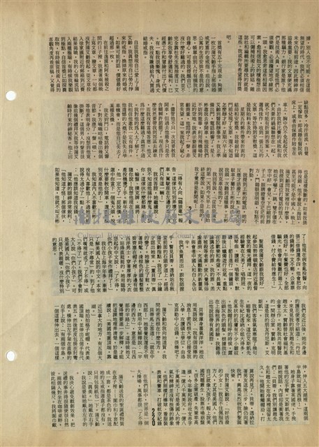 資料剪貼簿藏品圖，第58張