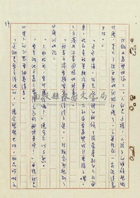 浴在陽光裡藏品圖，第58張