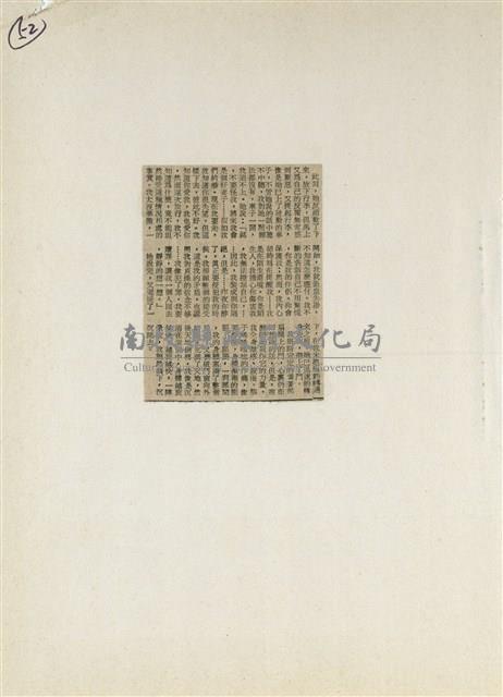 短篇小說分析欣賞藏品圖，第58張